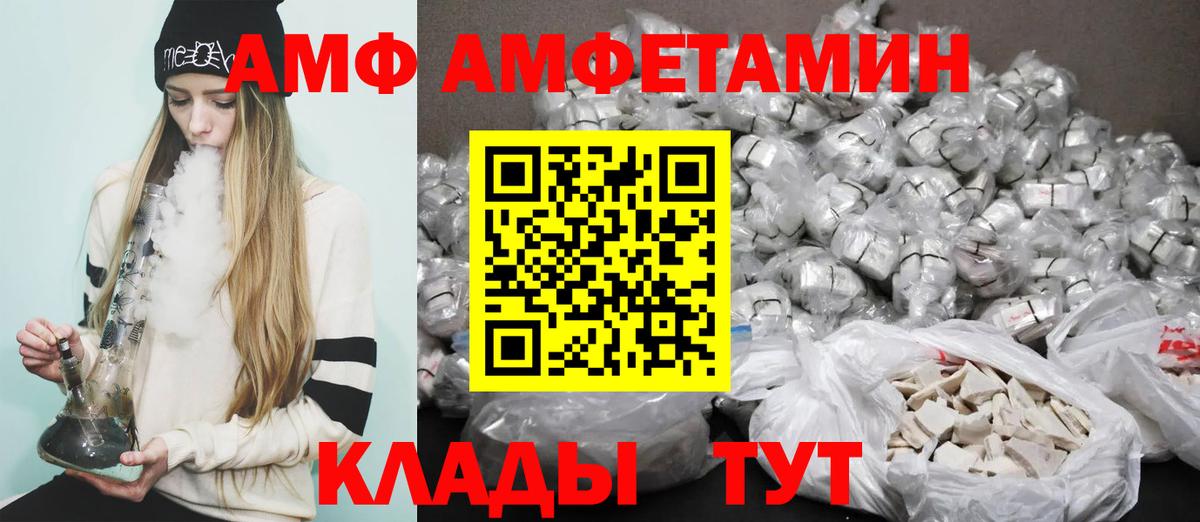 АМФ  Вход с VPN  Славянск-на-Кубани  Amphetamine 97% 
