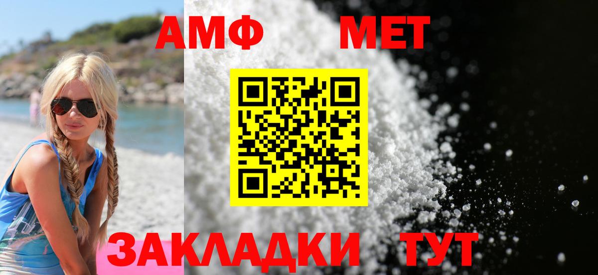 Амфетамин Premium Славянск-на-Кубани