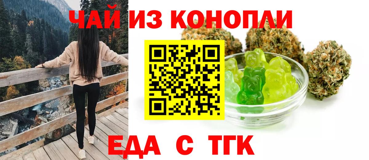 Cannafood марихуана Славянск-на-Кубани
