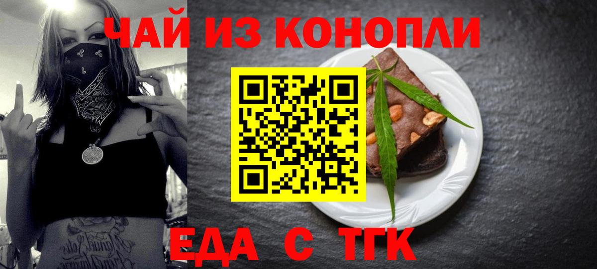 Cannafood марихуана  Вход с VPN  Славянск-на-Кубани 