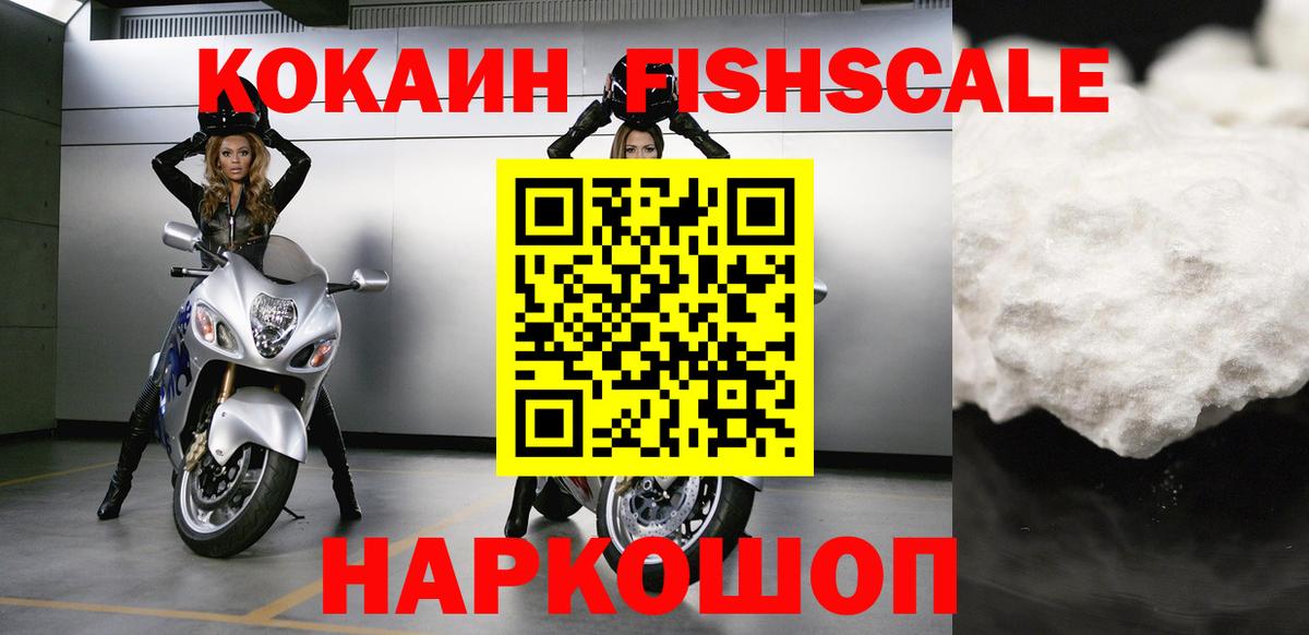 Cocaine 99% Славянск-на-Кубани