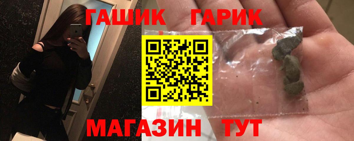 Гашиш  купить   Вход с VPN  Славянск-на-Кубани  ГАШ VHQ 