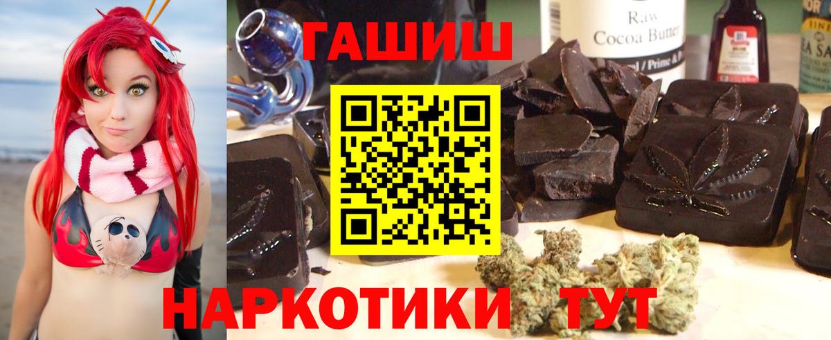 ГАШИШ гашик Славянск-на-Кубани