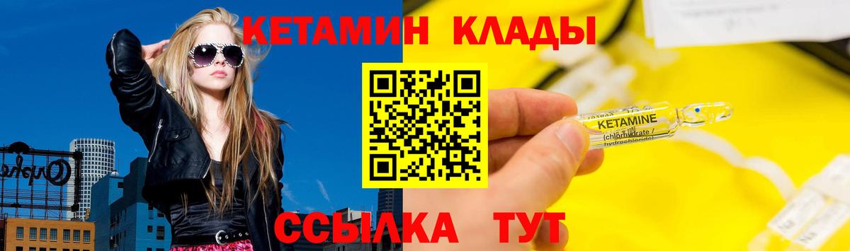 Кетамин VHQ  КЕТАМИН ketamine  Славянск-на-Кубани  Вход с VPN 