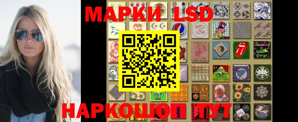 ЛСД экстази кислота Славянск-на-Кубани