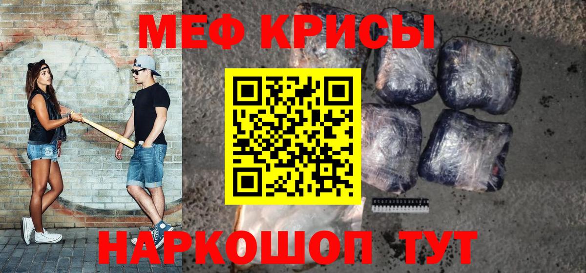 МЯУ-МЯУ кристаллы  Меф  Славянск-на-Кубани  Вход с VPN 