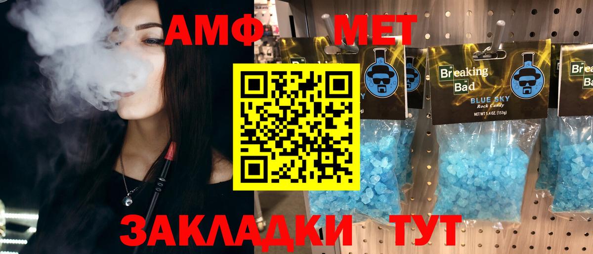 МЕТАМФЕТАМИН Methamphetamine  МЕТАМФЕТАМИН Methamphetamine  Славянск-на-Кубани  Вход с VPN 